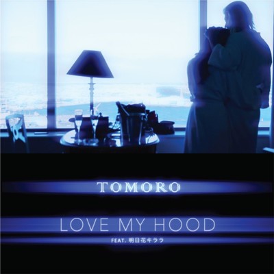 シングル/LOVE MY HOOD (feat. 明日花キララ)/TOMORO