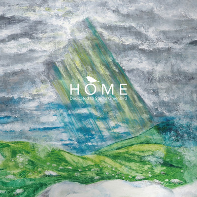HOME 〜Dedicated to Studio Greenbird〜/Various Artists