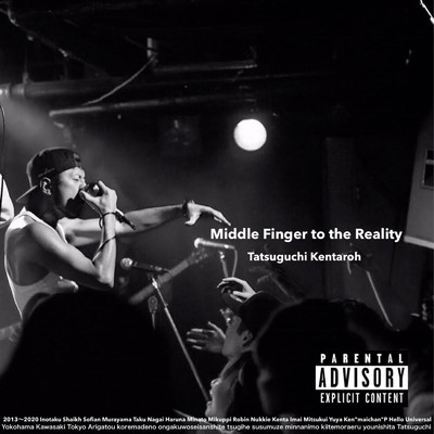 Middle Finger to the Reality/龍口健太郎