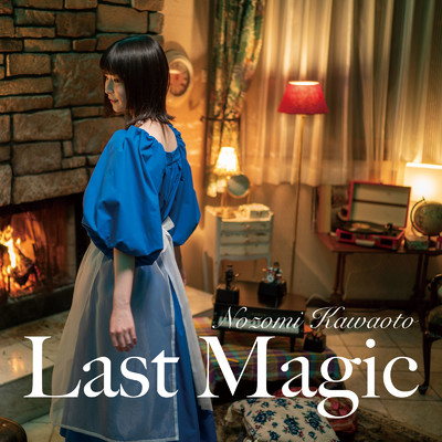 アルバム/Last magic/川音希