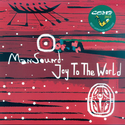 Joy To The World ／ We Wish You A Merry Christmas/ManSound