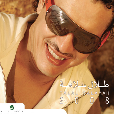 2008/Talal Salamah