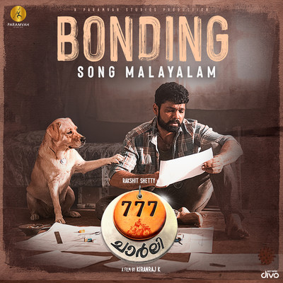 Bonding Song (From ”777 Charlie - Malayalam”)/Nobin Paul and Vineeth Sreenivasan