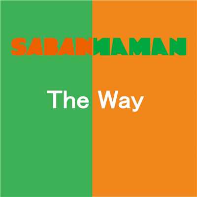 シングル/The Way/SABANNAMAN