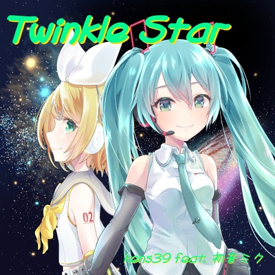 シングル/Twinkle Star (feat. 初音ミク & 鏡音リン)/kens39