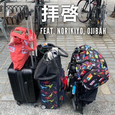 拝啓 (feat. NORIKIYO & OJIBAH)/DJ MUNARI