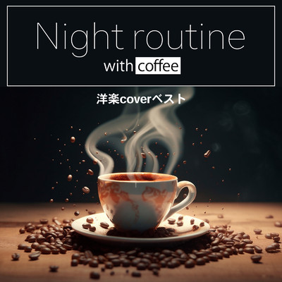 Night routine with Coffee - 洋楽COVERベスト/LOVE BGM JPN