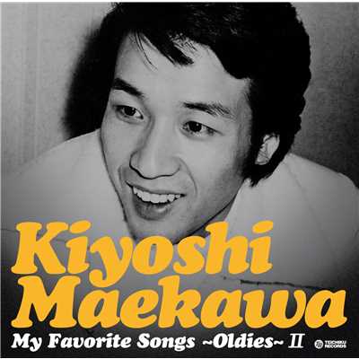 アルバム/My Favorite Song〜oldies〜II/前川 清
