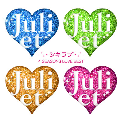 ナツラブ -Lovers Mix-/Juliet