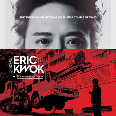 シングル/Iron Man/Eric Kwok