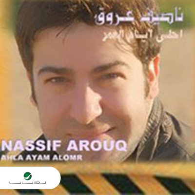 Nasif Arouq