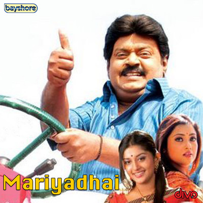 Mariyadhai (Original Motion Picture Soundtrack)/Vijay Antony
