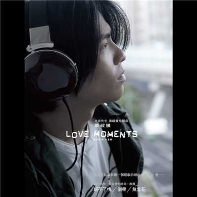 アルバム/Love Moments/Jam Hsiao
