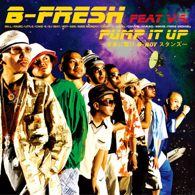 アルバム/PUMP IT UP〜未来に繋げB-BOYスタンス〜/B-FRESH