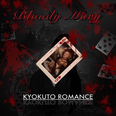 Bloody Mary/KYOKUTO ROMANCE