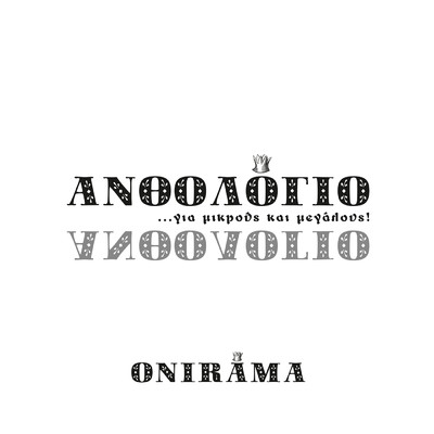 Onirama／Stamatis Kraounakis