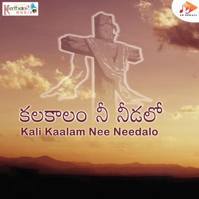 Kalakaalam Nee Needalo Inst/Flute Nagaraj & Giddie Anil Kiran