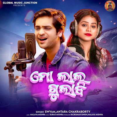 Mo Lal Gulabi/Swyam & Antara Chakraborty