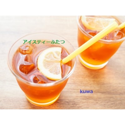 アルバム/アイスティ-ふたつ/KUWA