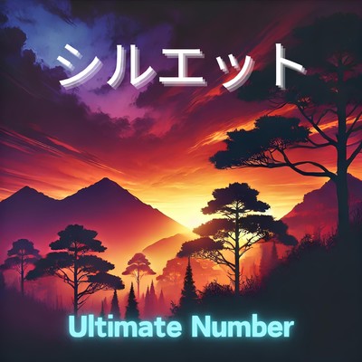 Neon Dreamer in the town/Ultimate Number