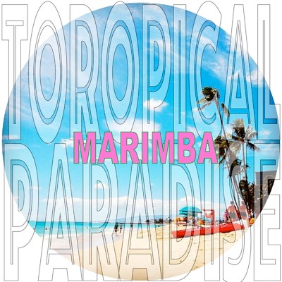 アルバム/Tropical Marimba Hits 2017/((↑ウルトラ↑)) マリンバ♪