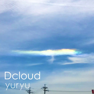 シングル/yuryu/Dcloud