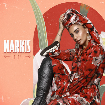 シングル/Perah/Narkis