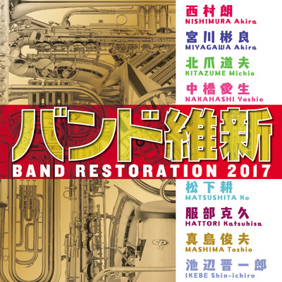 Resurrection (for Wind Orchestra)/航空自衛隊航空中央音楽隊