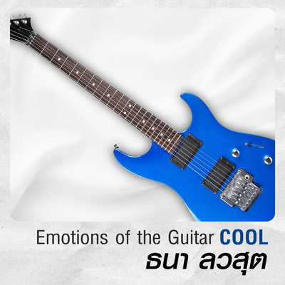 Emotion of the Guitar : Cool/Thana Lawasut