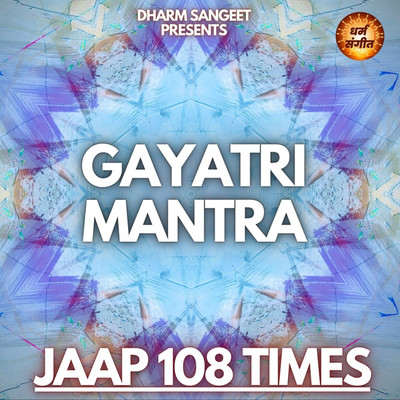 Gayatri Mantra - Jaap 108 Times/Satya Kashyap & Smita Rakshit