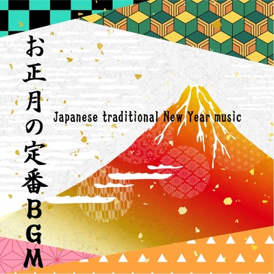 春の海 (琴+三味線)/EZ Music