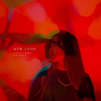 シングル/NEW LOOK J-Pop Cover/たむらはるな