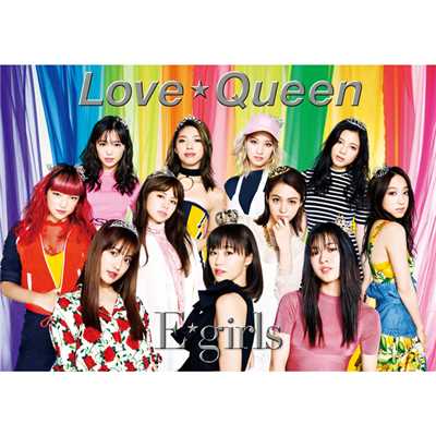 アルバム/Love ☆ Queen/E-girls