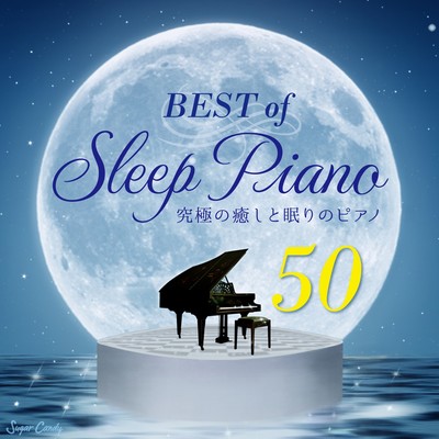 夜の雨は眠りを誘う/Sleep Piano