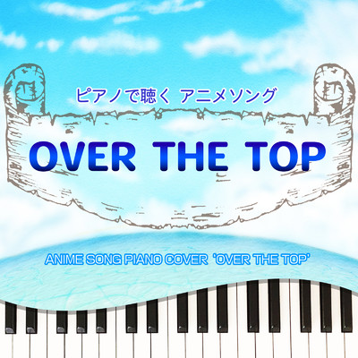 OVER THE TOP (Piano Cover)/Tokyo piano sound factory