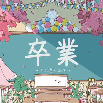 シングル/遠く遠く (Cover Ver.) [Mixed]/KAWAII BOX