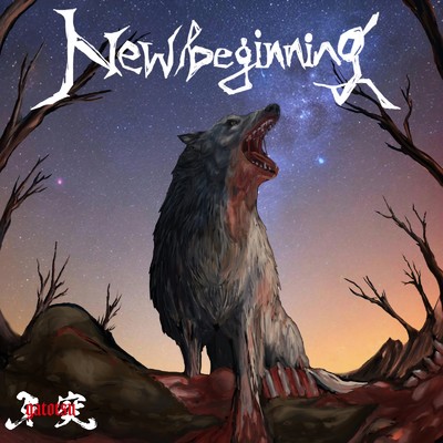 New Beginning/牙突