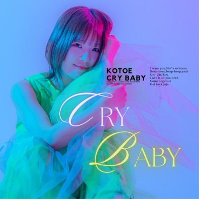シングル/CRY BABY/琴江