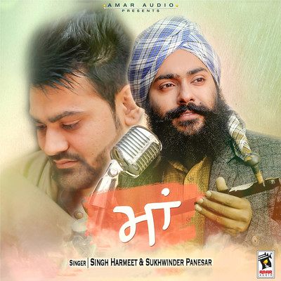 Maa/Sukhwinder Panesar & Singh Harmeet