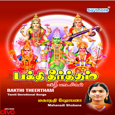 Bakthi Theertham/Jaya Vijaya