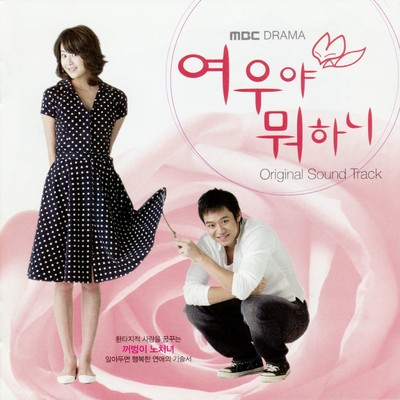 A Whistle of Foxy (Byung Hee's Family Theme)/Han Kyung Hoon