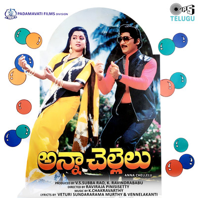 Annachellulu (Original Motion Picture Soundtrack)/Chakravarthi