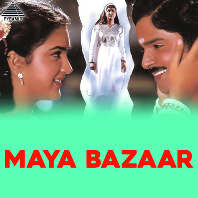 Maya Bazaar (Original Motion Picture Soundtrack)/Ilaiyaraaja