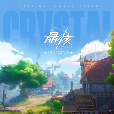 シングル/Ore Town (Exploration)/Crystal of Atlan