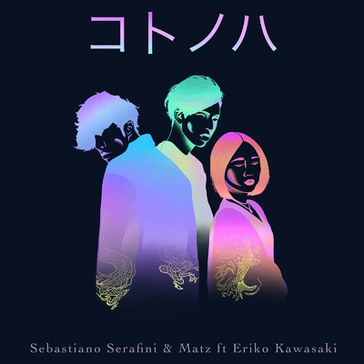 コトノハ (feat. Eriko Kawasaki)/Sebastiano Serafini & MATZ