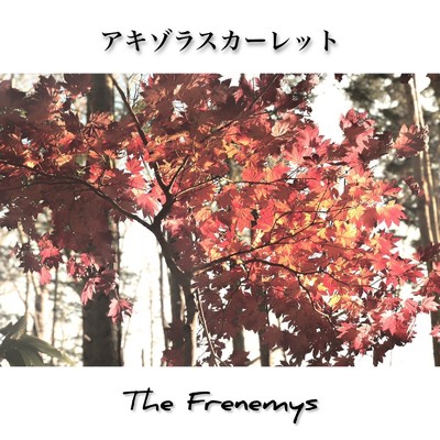 アルバム/アキゾラスカーレット/The Frenemys