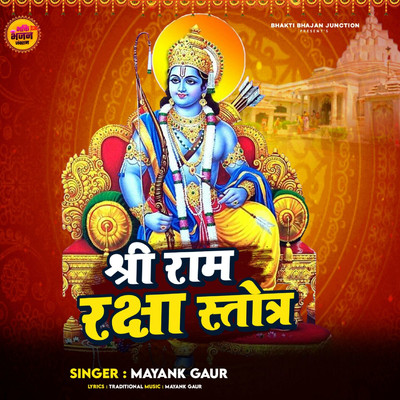Shri Ram Raksha Stotram/Mayank Gaur