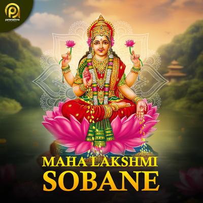 Mahalakshmi Sobane/Paramathma Records & B.R. Chaya
