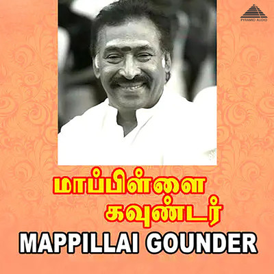 Mappillai Gounder (Original Motion Picture Soundtrack)/Deva