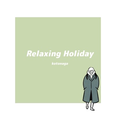 アルバム/Relaxing Holiday/コトナガ